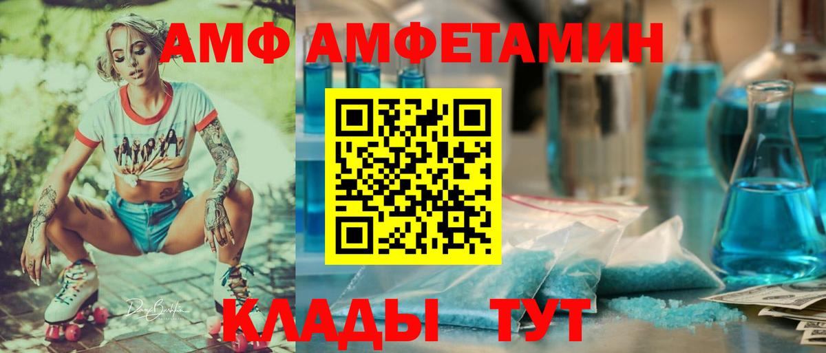 Amphetamine 98%  Амфетамин  Верхняя Пышма  Вход с VPN  Amphetamine 