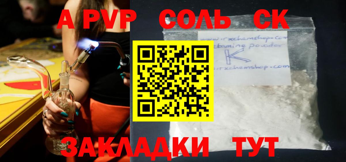 Альфа ПВП мука  Alpha-PVP VHQ  Вход с VPN  Верхняя Пышма 