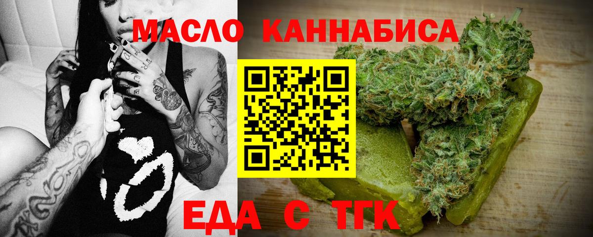 Верхняя Пышма  Cannafood конопля  Вход с VPN 