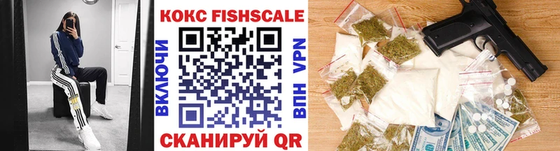 COCAIN Fish Scale  МЕГА ТОР  Верхняя Пышма 