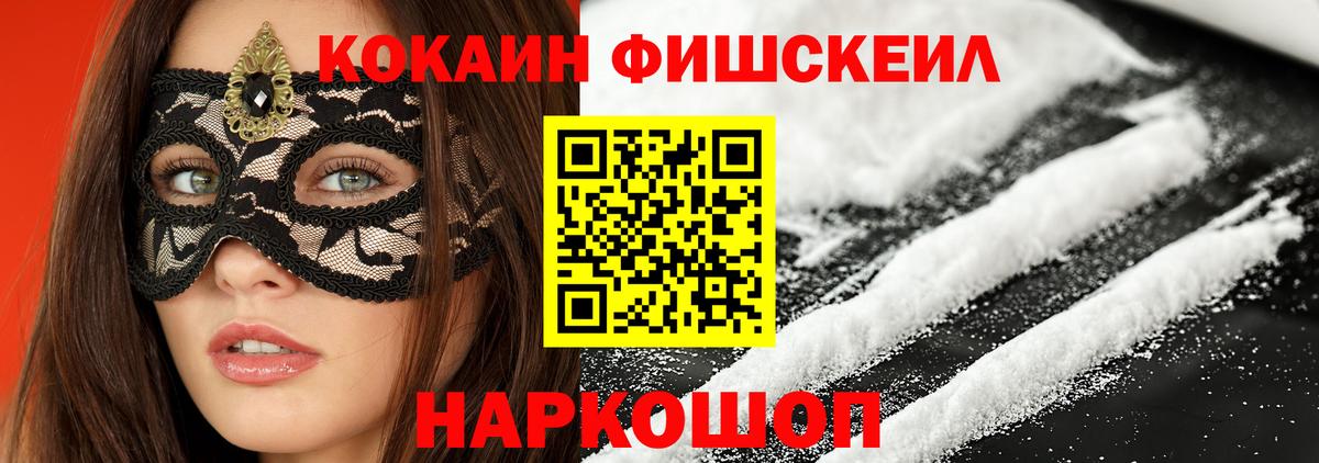 Верхняя Пышма  КОКАИН Columbia  Cocaine  COCAIN Fish Scale  Вход с VPN 