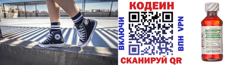 Кодеиновый сироп Lean напиток Lean (лин)  Верхняя Пышма 