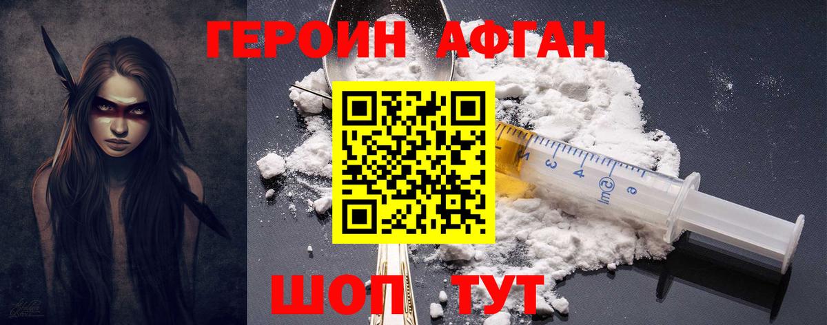 ГЕРОИН белый Верхняя Пышма