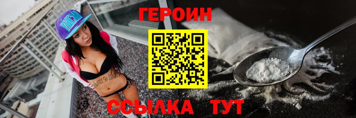 Героин Афган  Вход с VPN  Верхняя Пышма 