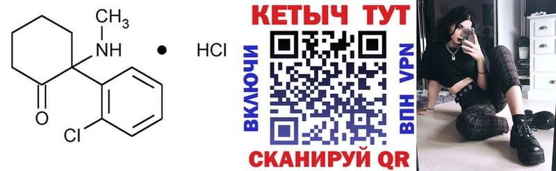 Кетамин VHQ  купить   Верхняя Пышма 
