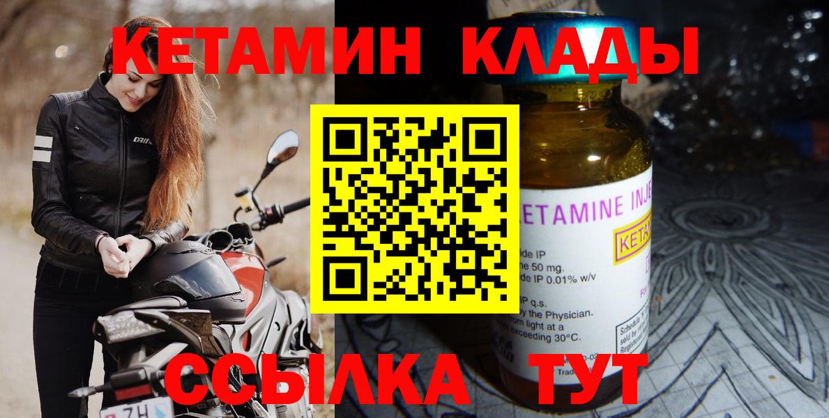 Кетамин ketamine  Кетамин VHQ  Верхняя Пышма  Вход с VPN 