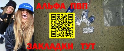 таблы Апшеронск