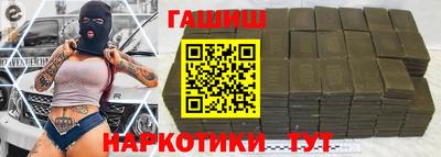 таблы Апшеронск