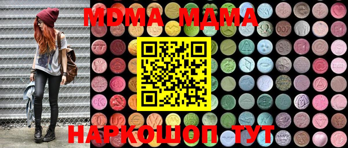 MDMA VHQ  Вход с VPN  Верхняя Пышма  MDMA crystal 