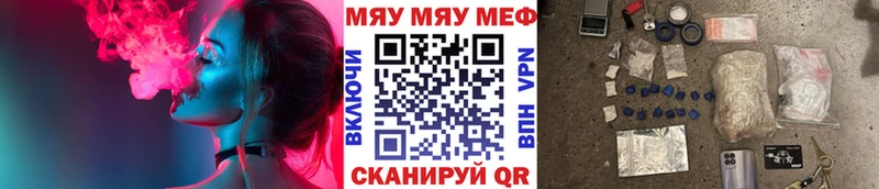 МЕФ мука нарко площадка состав Верхняя Пышма