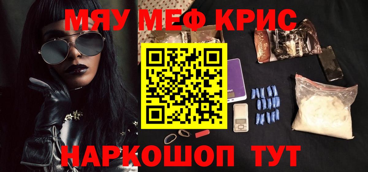 МЯУ-МЯУ mephedrone  Вход с VPN  Верхняя Пышма 