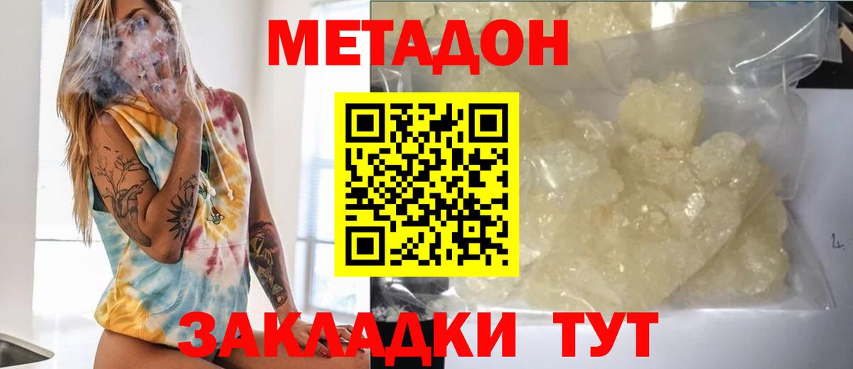 OMG вход  Метадон кристалл  Верхняя Пышма  Вход с VPN  МЕТАДОН кристалл 