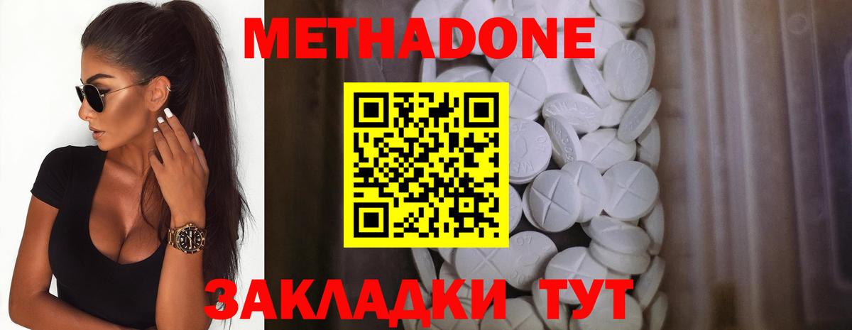 Метадон белоснежный Верхняя Пышма