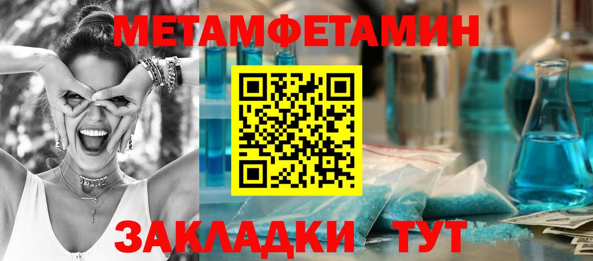 Первитин пудра  Вход с VPN  МЕТАМФЕТАМИН  Верхняя Пышма 