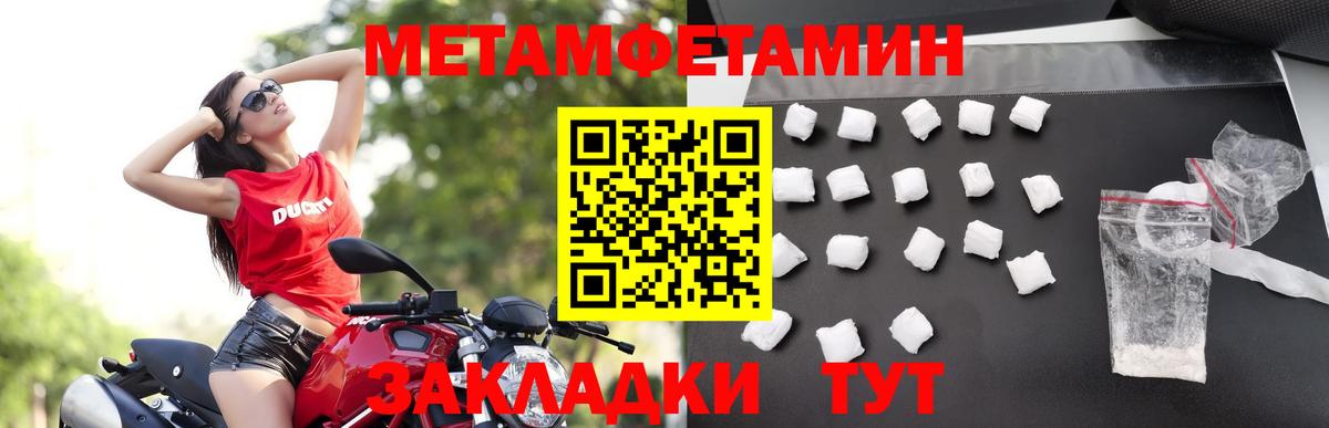 МЕТАМФЕТАМИН Methamphetamine Верхняя Пышма