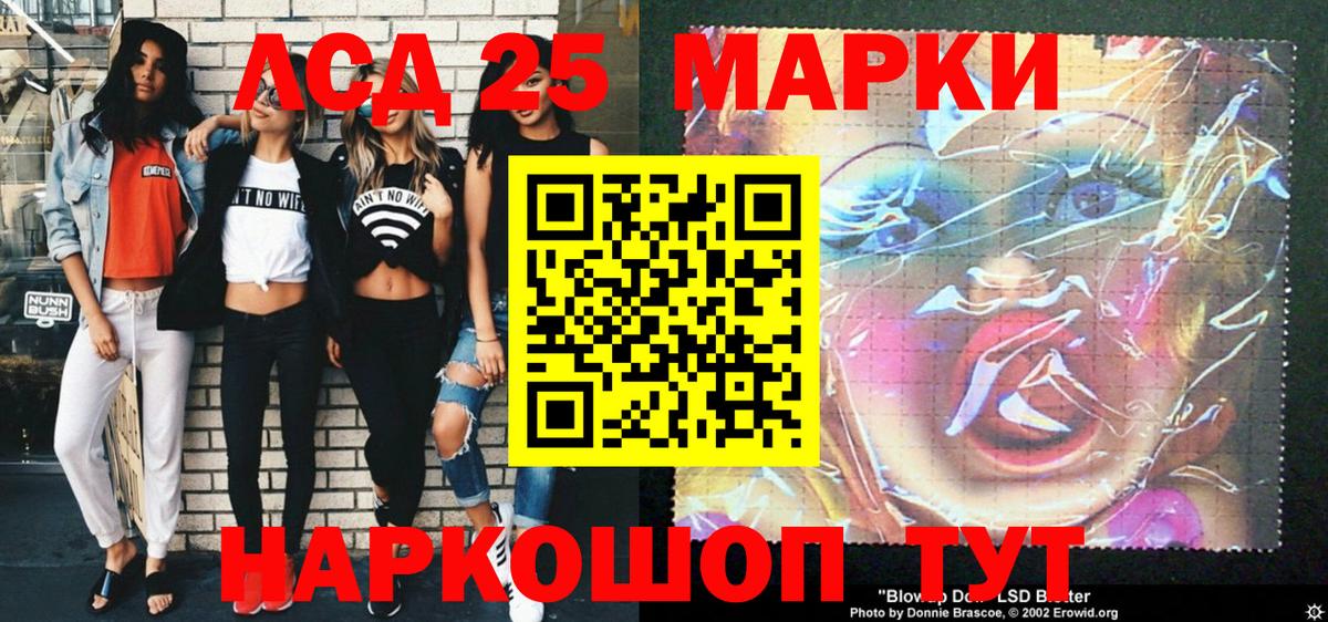Марки 25I-NBOMe 1,8мг  Наркотические марки  Верхняя Пышма  Вход с VPN  Марки 25I-NBOMe 1,8мг 