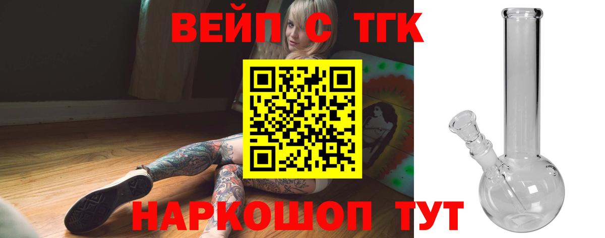 Верхняя Пышма  ТГК гашишное масло  Вход с VPN  Дистиллят ТГК вейп с тгк 